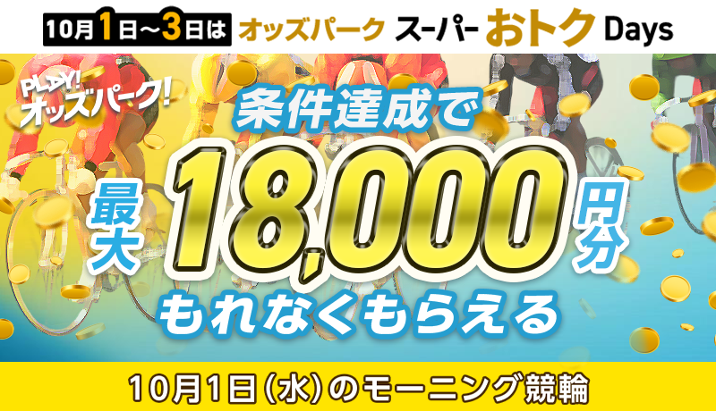 キャンペーン イメージ