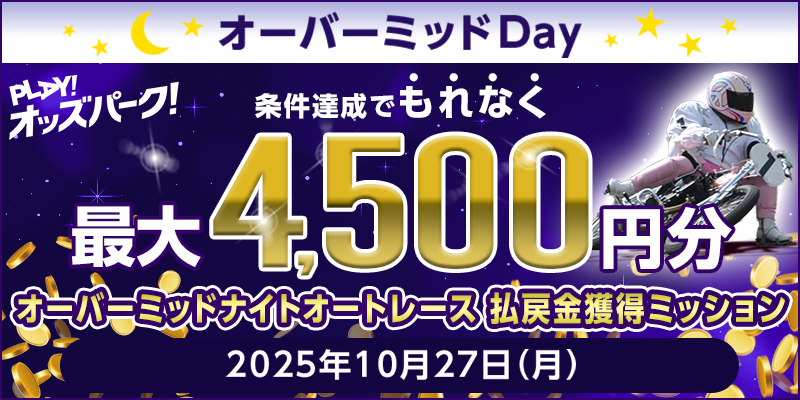 キャンペーン イメージ