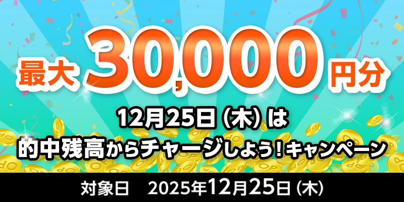 キャンペーン イメージ
