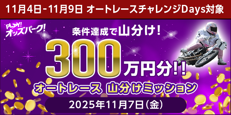 キャンペーン イメージ