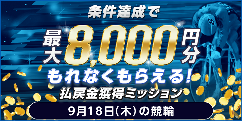 キャンペーン イメージ