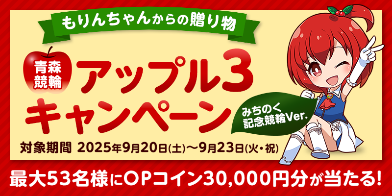 キャンペーン イメージ