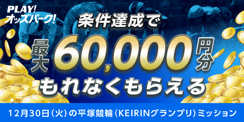 キャンペーン イメージ