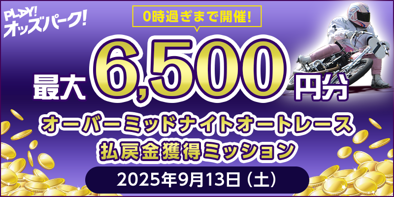キャンペーン イメージ