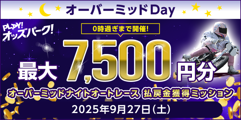 キャンペーン イメージ