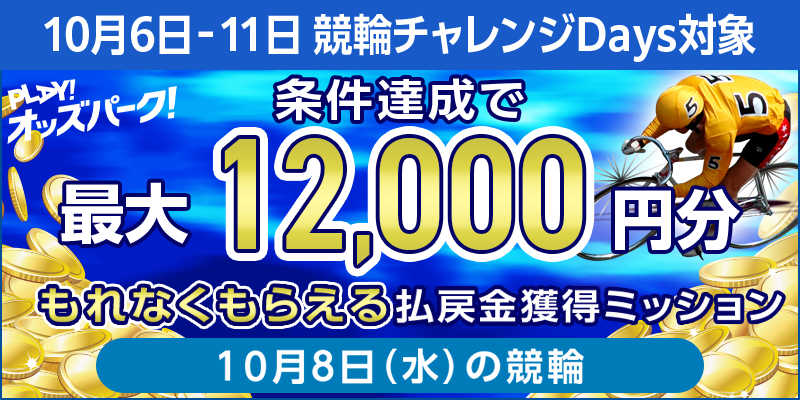 キャンペーン イメージ