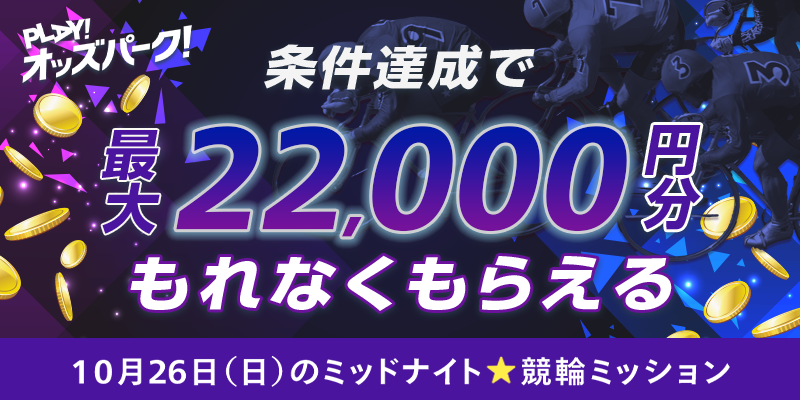キャンペーン イメージ