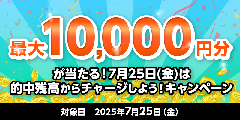 キャンペーン イメージ