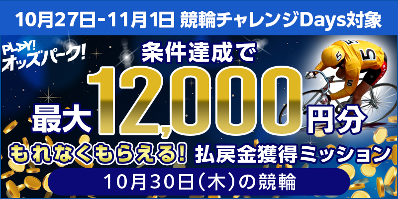 キャンペーン イメージ