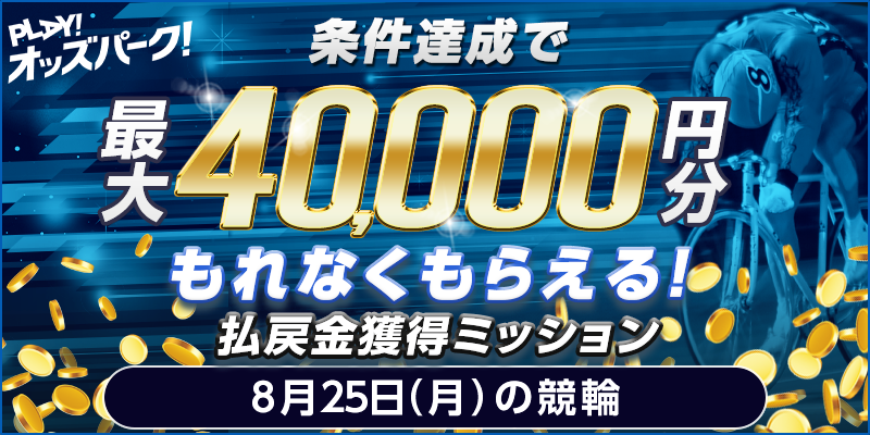 キャンペーン イメージ