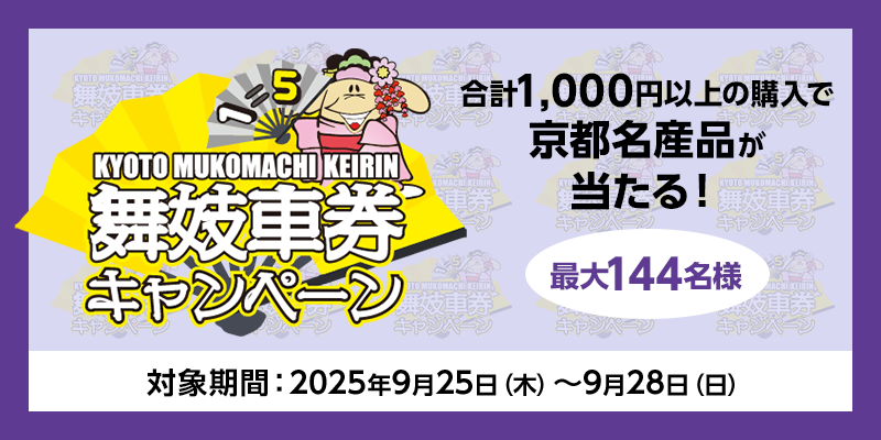 キャンペーン イメージ