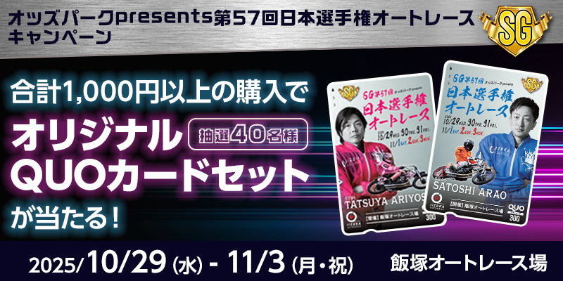 キャンペーン イメージ