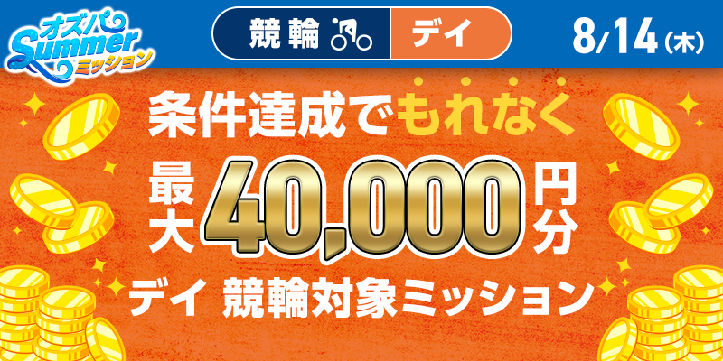 キャンペーン イメージ