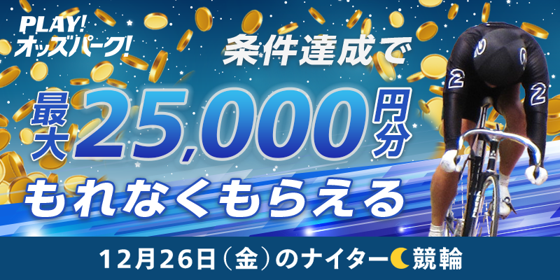 キャンペーン イメージ