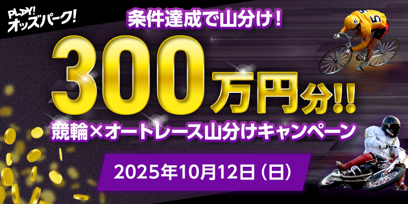 キャンペーン イメージ