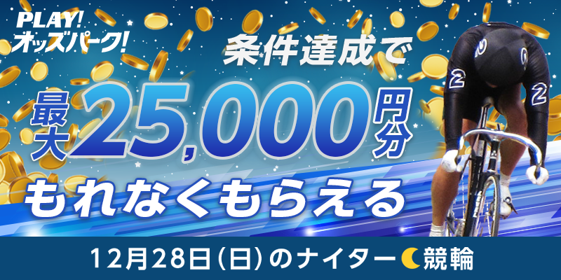 キャンペーン イメージ