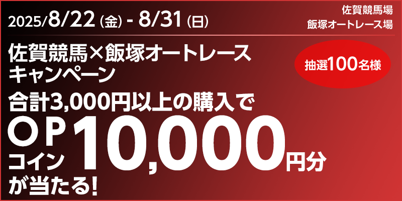 キャンペーン イメージ