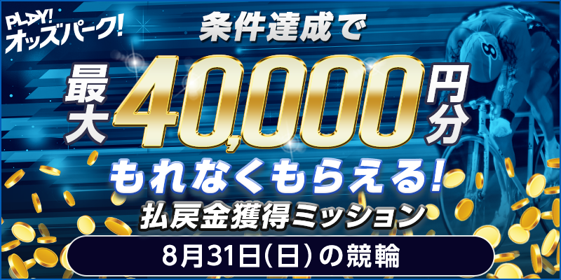 キャンペーン イメージ