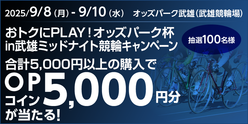 キャンペーン イメージ