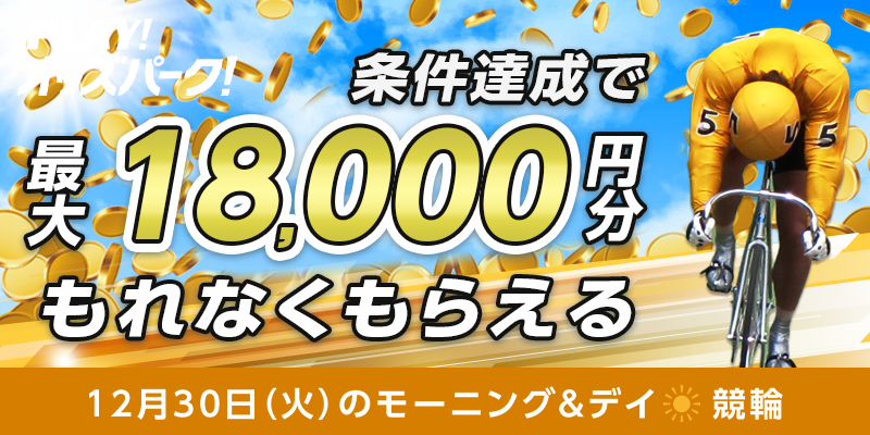 キャンペーン イメージ