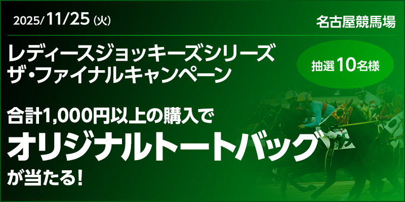 キャンペーン イメージ