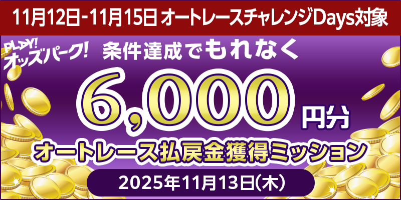 キャンペーン イメージ