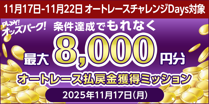 キャンペーン イメージ