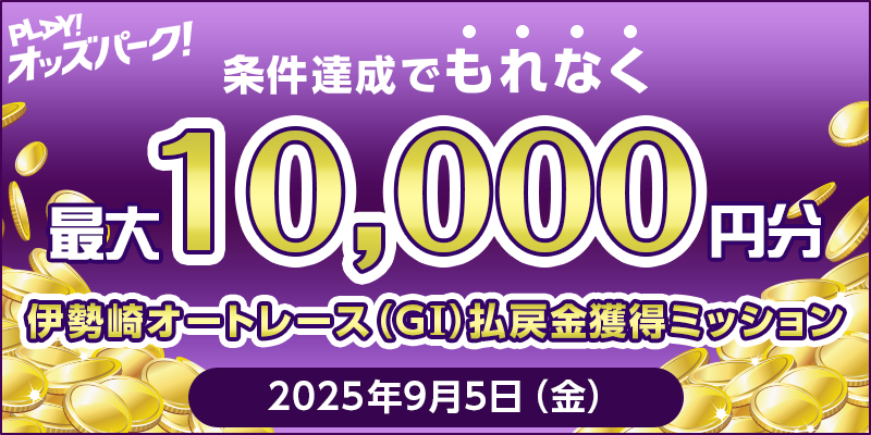 キャンペーン イメージ