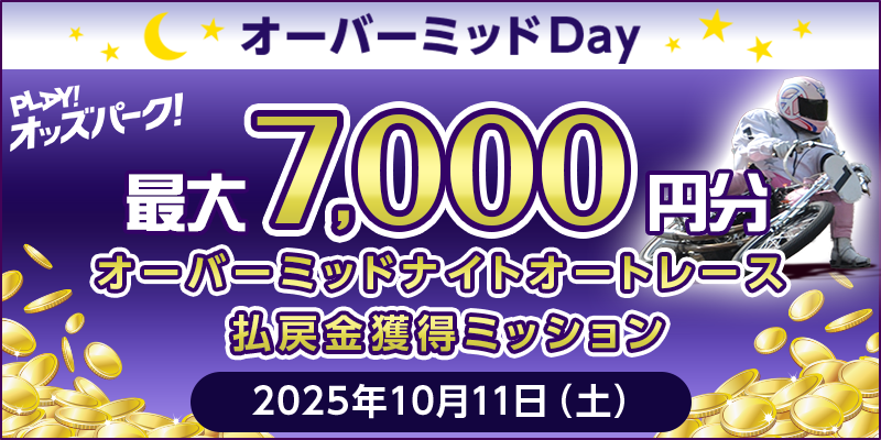 キャンペーン イメージ