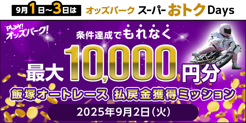 キャンペーン イメージ