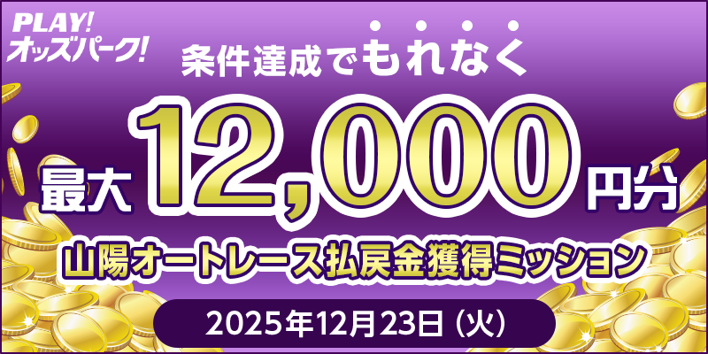 キャンペーン イメージ