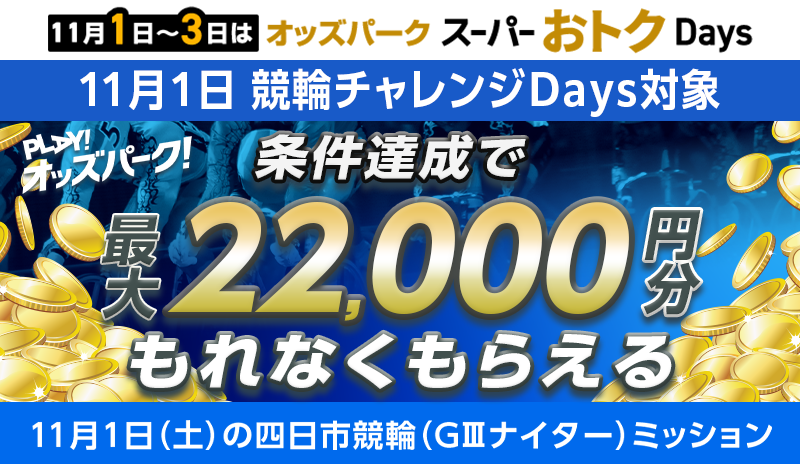 キャンペーン イメージ