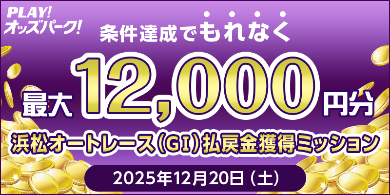 キャンペーン イメージ