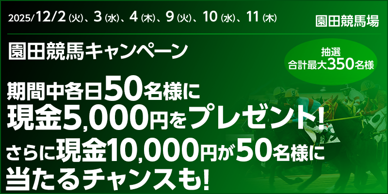 キャンペーン イメージ