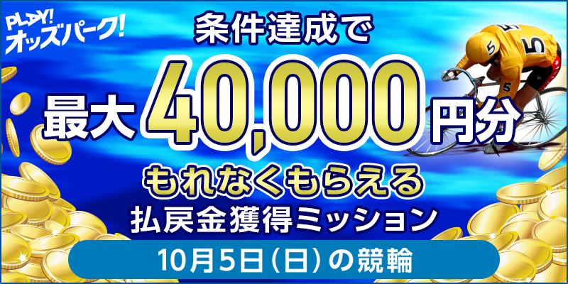 キャンペーン イメージ