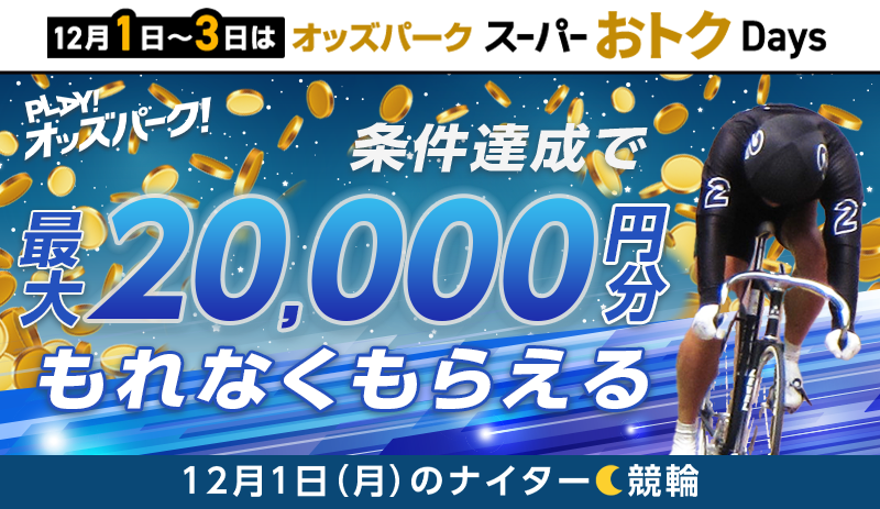 キャンペーン イメージ