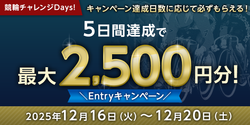 キャンペーン イメージ