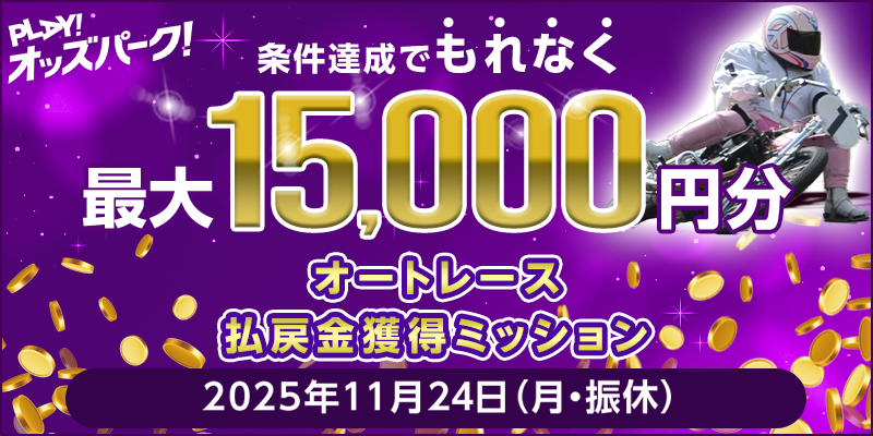 キャンペーン イメージ