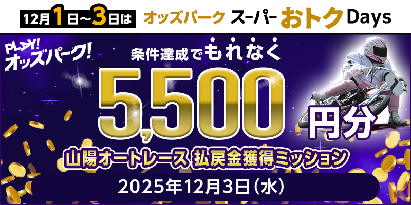 キャンペーン イメージ