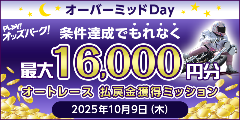 キャンペーン イメージ