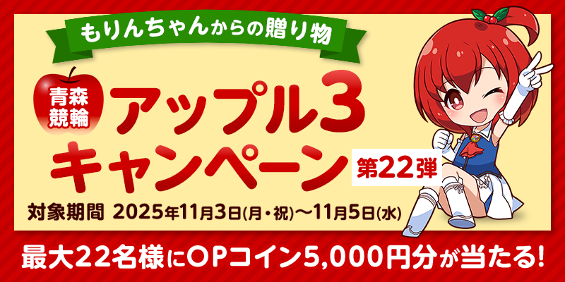 キャンペーン イメージ