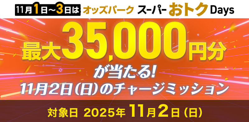 キャンペーン イメージ