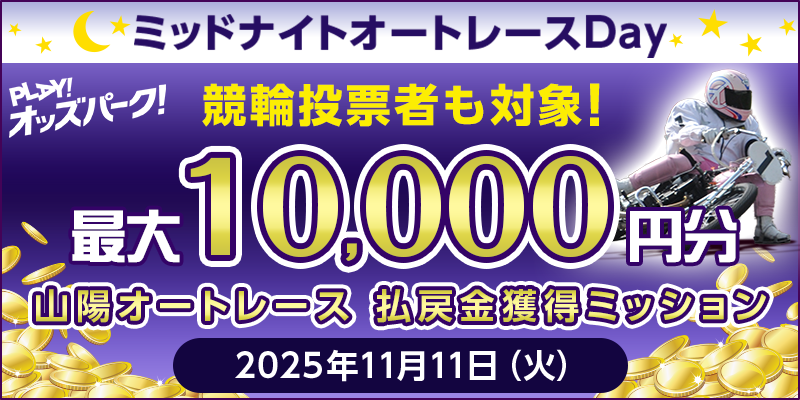 キャンペーン イメージ