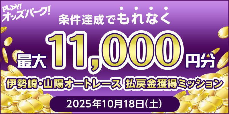 キャンペーン イメージ
