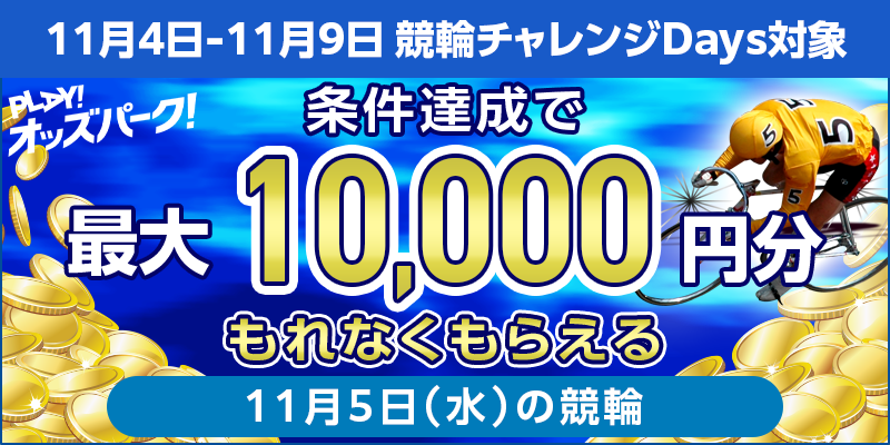 キャンペーン イメージ