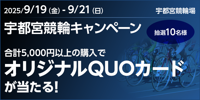 キャンペーン イメージ