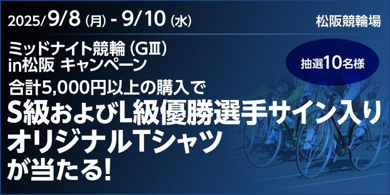 キャンペーン イメージ