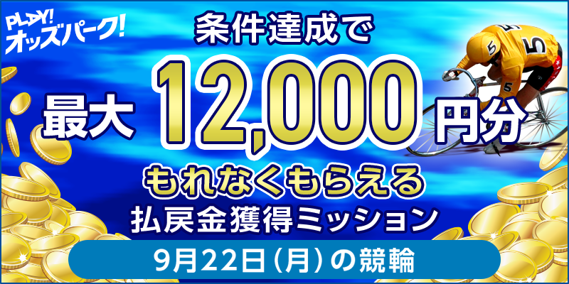 キャンペーン イメージ