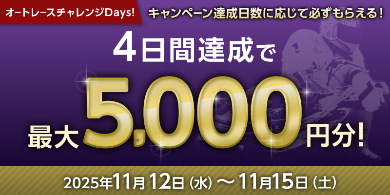 キャンペーン イメージ