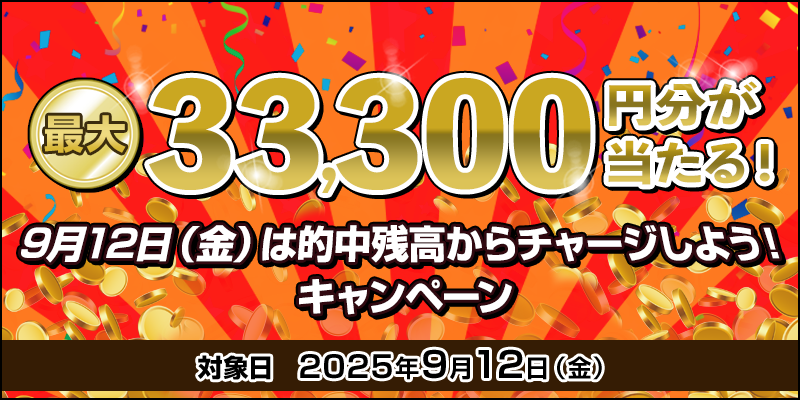 キャンペーン イメージ